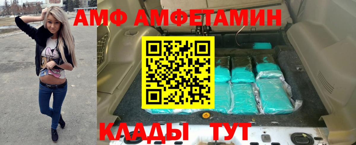 Амфетамин  Вход с VPN  Протвино  Amphetamine Premium 