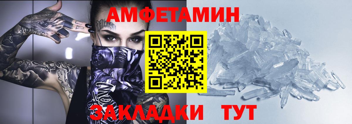 Амфетамин Premium Протвино