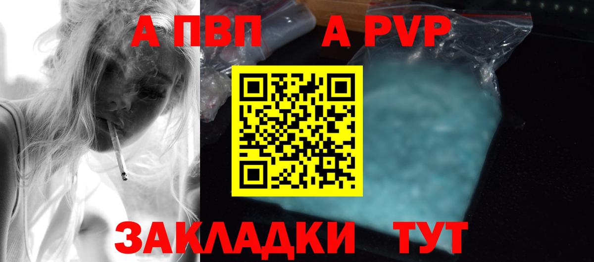 А ПВП VHQ Протвино