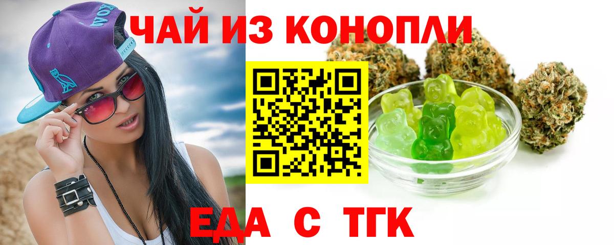 Cannafood марихуана  Вход с VPN  Протвино 