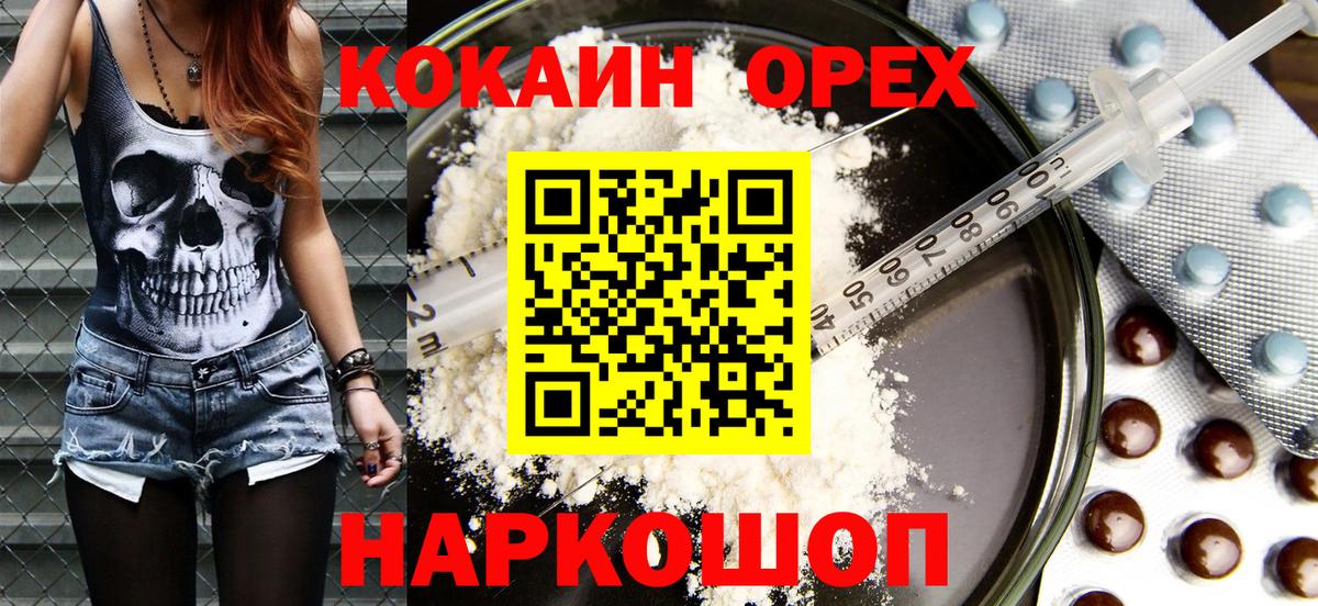 КОКАИН 97%  Вход с VPN  КОКАИН Columbia  COCAIN  Протвино 