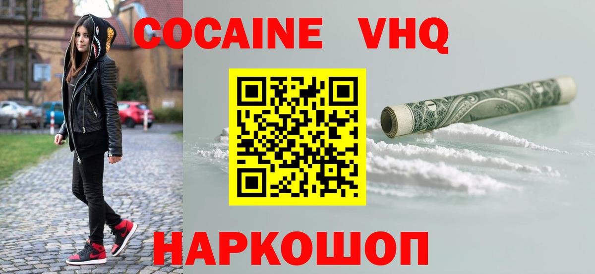 COCAIN Эквадор Протвино