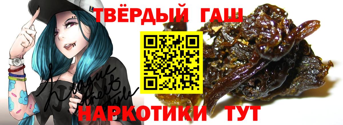 ГАШИШ  ГАШ hashish  Вход с VPN  Протвино  Гашиш Изолятор 