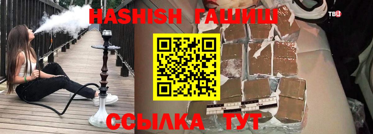 Гашиш hashish Протвино