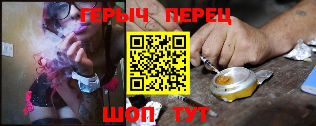 Протвино  ГЕРОИН Heroin  Вход с VPN 