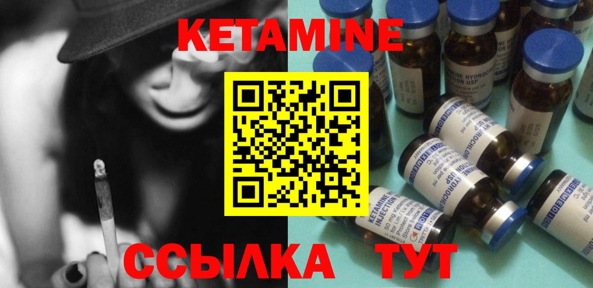 КЕТАМИН ketamine  Вход с VPN  Протвино  Кетамин VHQ 