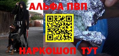 альфа пвп VHQ Первоуральск