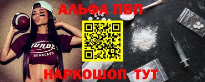альфа пвп VHQ Первоуральск