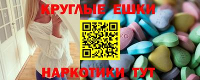 круглые Партизанск