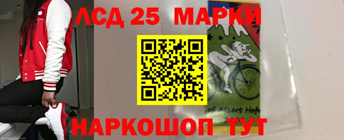 Лсд 25 экстази кислота Протвино