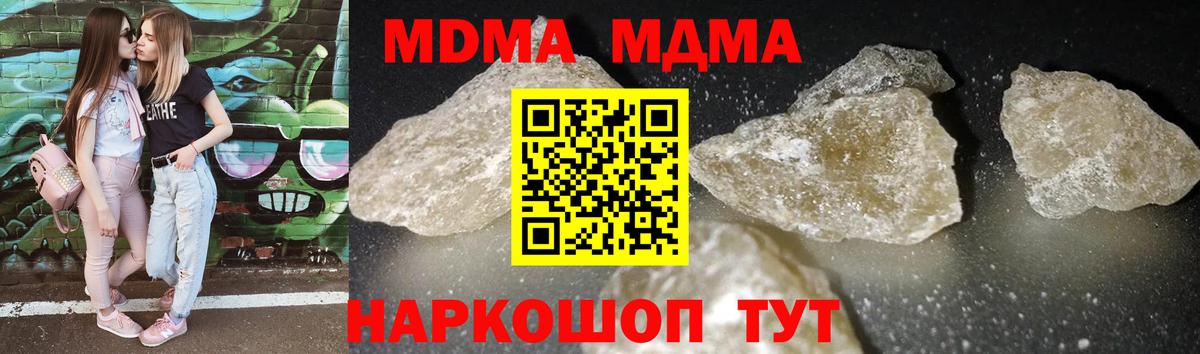 MDMA молли  Вход с VPN  МДМА  Протвино  МДМА молли 