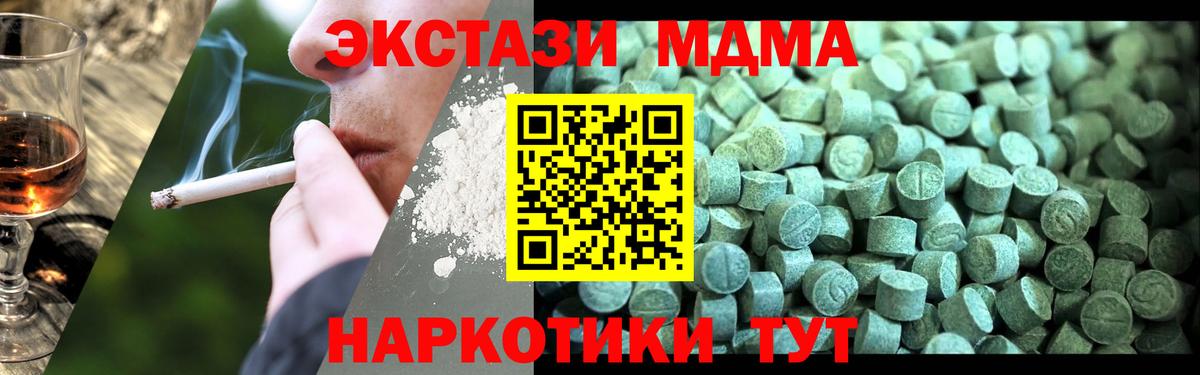 МДМА crystal Протвино