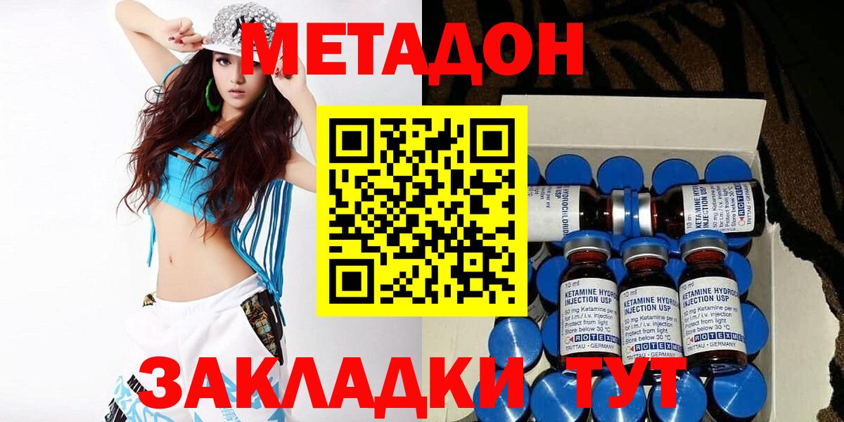 Метадон белоснежный  Метадон кристалл  hydra сайт  Протвино  Вход с VPN 
