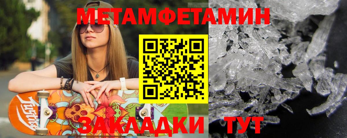Первитин кристалл Протвино