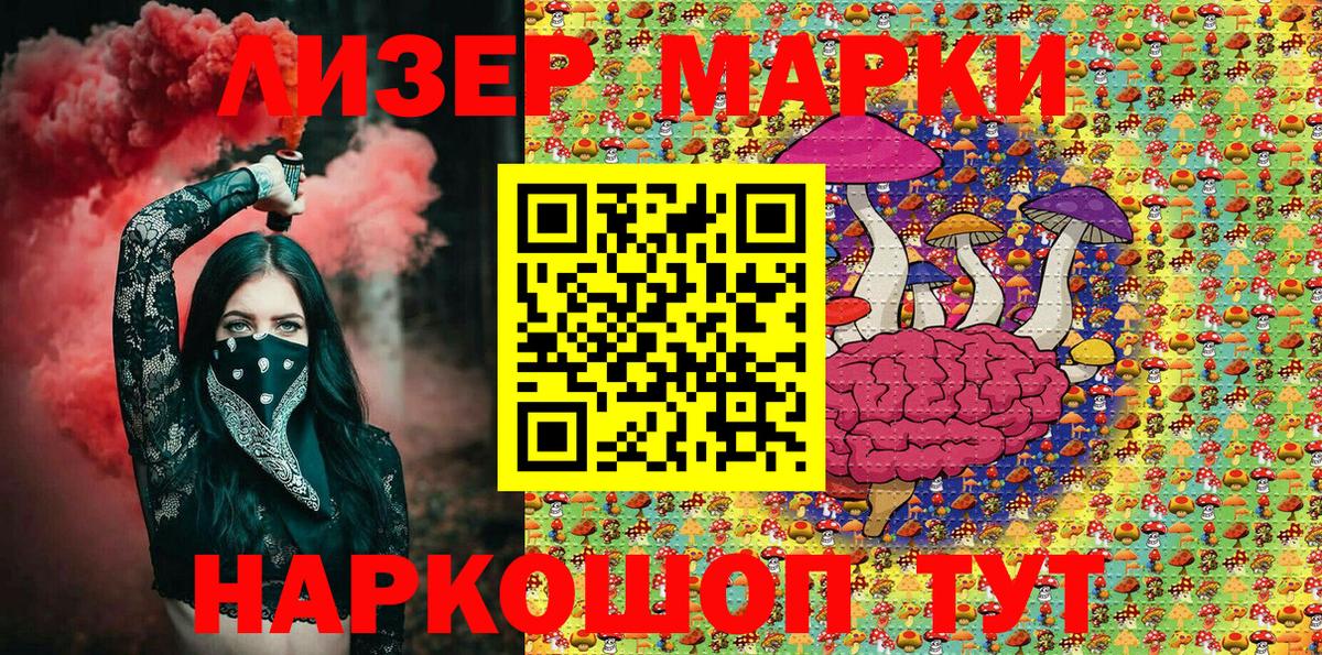 Марки 25I-NBOMe  Марки NBOMe 1,8мг  Вход с VPN  Протвино 