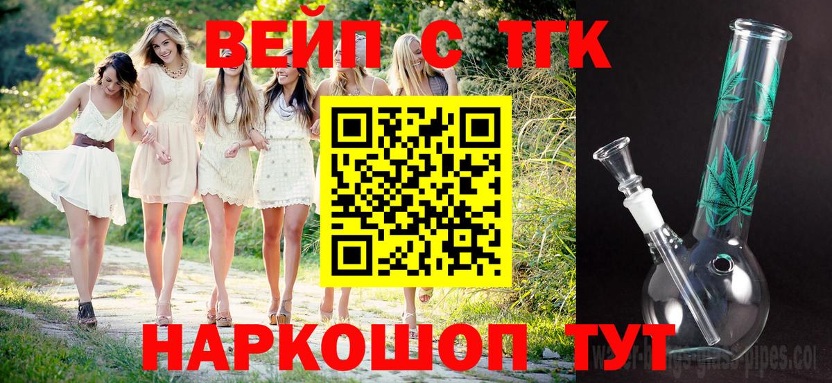 Дистиллят ТГК вейп Протвино